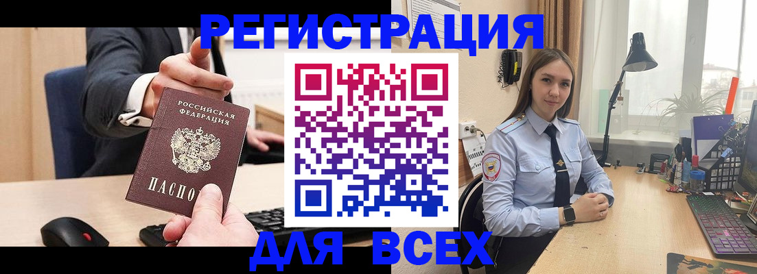 прописка от собственника в Оренбургской области