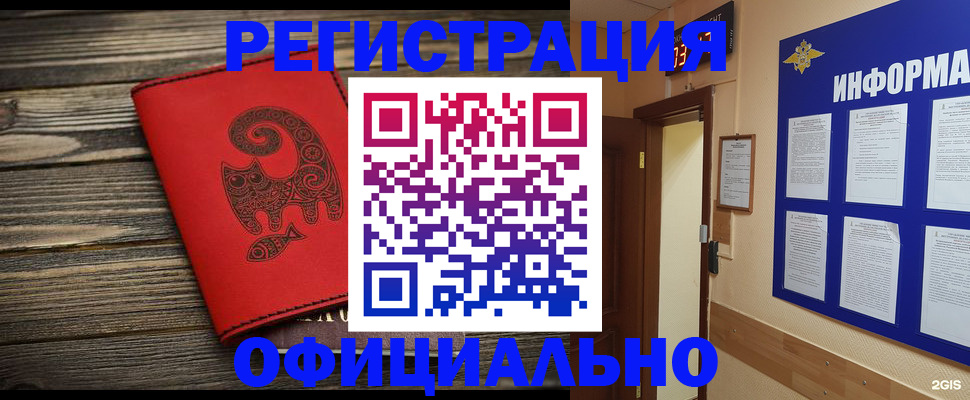 временная регистрация госуслуги в Оренбургской области