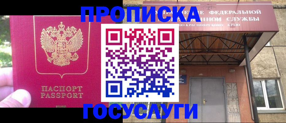 прописка поиск в Оренбургской области