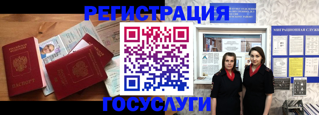 временная регистрация адрес в Оренбургской области